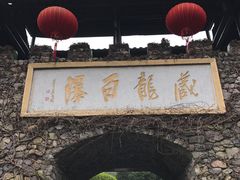 -藏龙百瀑风景区