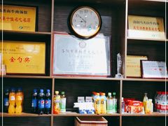 -清真马杰山牛肉汤馆