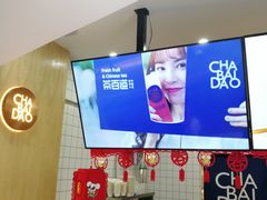 -茶百道(京溪店)