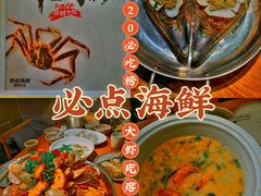 -必点海鲜·鲅鱼水饺(鞍山西道店)
