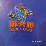 在北京吃超赞的川菜