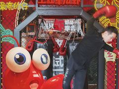 -王红军龙虾(盐仓桥店)