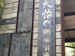-天怡·鱼工厂(梅溪湖店)