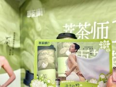 -萃茶师(琅西店)