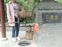 -西安曲江寒窑遗址公园
