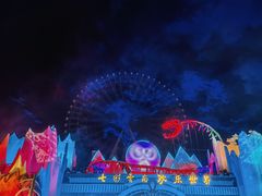 -七彩云南欢乐世界