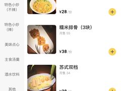 -马头巷·食景园(苏州总店)