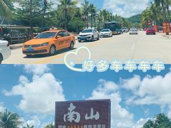 -三亚南山文化旅游区