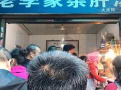 -老李家杂肝汤(回民街店)