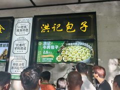-牛街洪记小吃店(牛街店)