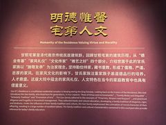 -南京市民俗博物馆(甘熙故居)