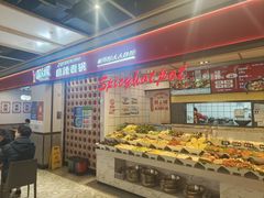 -醉人椒麻辣香锅(上地华联店)