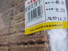 -百年义利(通州北苑南路店)