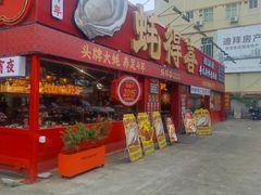 -蚝得喜海鲜(东城店)