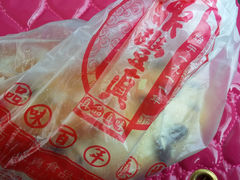 -鼎丰真(重庆路店)