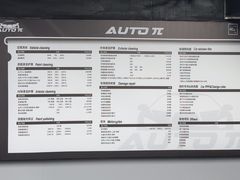 -AUTO派·汽美工作室·贴膜车衣改色