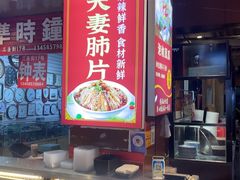 -小凡家的卤肉铺