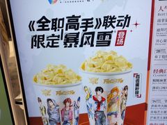 -DQ·蛋糕·冰淇淋(五角场万达店)