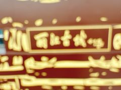 -丽江三义国际机场