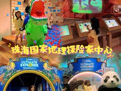 -珠海横琴国家地理探险家中心(创新方)