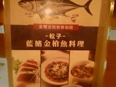 -松子料理(白家庄店)