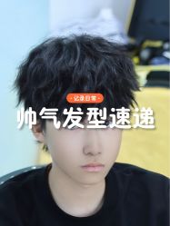 点击看大图 -贝勒爷专业男发