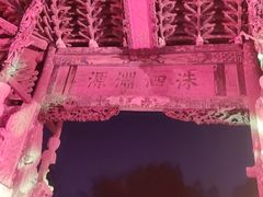 -建水文庙