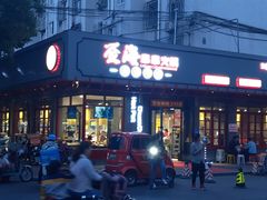 门面-签海串串火锅(泰华店)