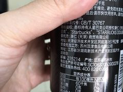 -星巴克(长沙乐和城门店)