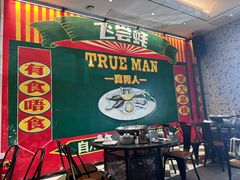 -飞尝蚝·顺德菜·鱼生(顺德总店)