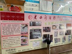 -老西关濑粉(文明路店)