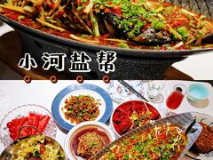 -小河盐帮·私家菜·烤鸭(三元桥·霄云路店)