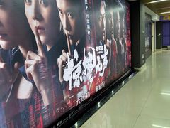 -SFC上影百联影城(大上海4DX店)