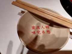 -岗上渣渣老火锅(两路口店)