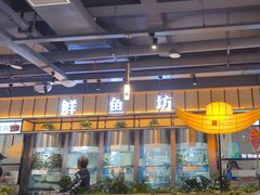 -老船舫·现做活鲜鱼馆(东郊记忆店)