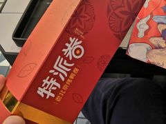 -特派卷·老北京烤鸭卷(合生汇购物中心店)
