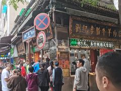 -刘纪孝腊牛羊肉(北广济街店)