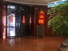 -良友富临大酒店(泉城广场大明湖店)