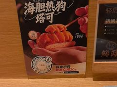 -鮨政·Omakase(港汇恒隆广场店)