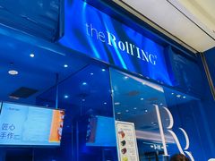 -the Roll'ING手作瑞士卷专门店(卓悦中心店)