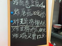-大军烤冷面