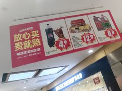 -大润发(勤业店)