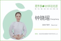 点击看大图 -塑青春&伊肤泉祛痘皮肤管理