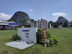 -Club Med地中海俱乐部·桂林度假村