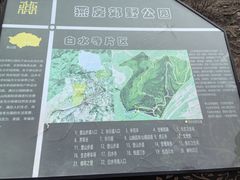-白水寺森林公园