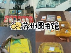 -苏州图书馆(人民路总馆)