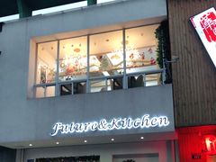 门面-Future&Kitchen