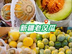-新疆红山干果市场