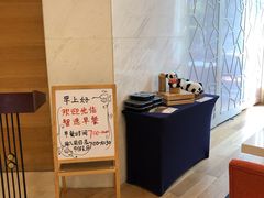 -成都鼓楼智选假日酒店-餐厅