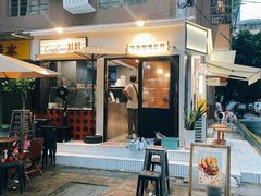 -CowCow其其·牛杂咖啡公司(六运店)
